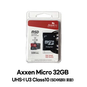 액센 Axxen MSD 32GB MicroSDHC Pro CLASS10 UHS-I 98MB/s 32GB (정품) 새제품 어댑터포함 마이크로 SD 카드