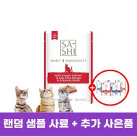 [복수구매10%]로우즈 캣 고양이 습식사료 파우치 영양 간식 생식 사시 연어 참치 50g