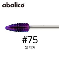 아발리코비트 75번 네일드릴비트