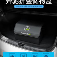 벤츠 부품 용품 차량용 C급 GLC260L 트렁크c200 E300l 정리A200l 수납함 e