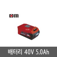 북성 배터리 40V 5.0Ah 충전예초기 체인톱 브로워 BC40F