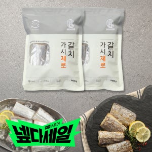 피터씨마켓 가시제로 순살 갈치 500g, 2개