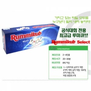 67000)루미큐브 셀렉트