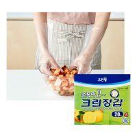 크린랩 긴목 위생장갑 20매 일회용 비닐장갑