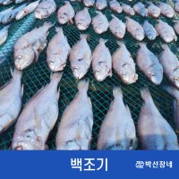 박선장네 반건조 백조기 - 제수용 가정용