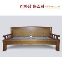 킹마담 세이 2200 돌쇼파 취옥석 돌카우치쇼파 온열