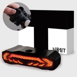 뇌울림T 4in1 스마트 후미등 자전거 라이트 도난방지 경보기 잠금 장치 무선 전기 자물쇠