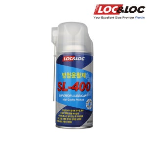 록앤록 SL-400 방청윤활제 윤활유 스프레이 녹방지 금속보호