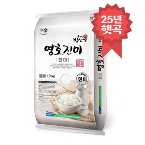 영호진미 현미 10kg 진주농협 25년 햇곡