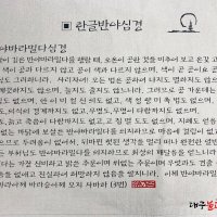 다포-한글 반야심경 기도 신행용품 책 불교 절 사찰 무속 법당 종교 불교용품