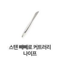 스텐 커트러리 고급 포크 양식기