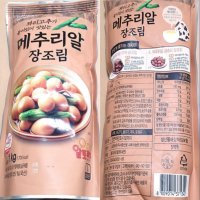 [대용량 메추리알장조림 1kg] 소고기 돼지고기 닭가슴살 계란 마약계란장 꽈리고추