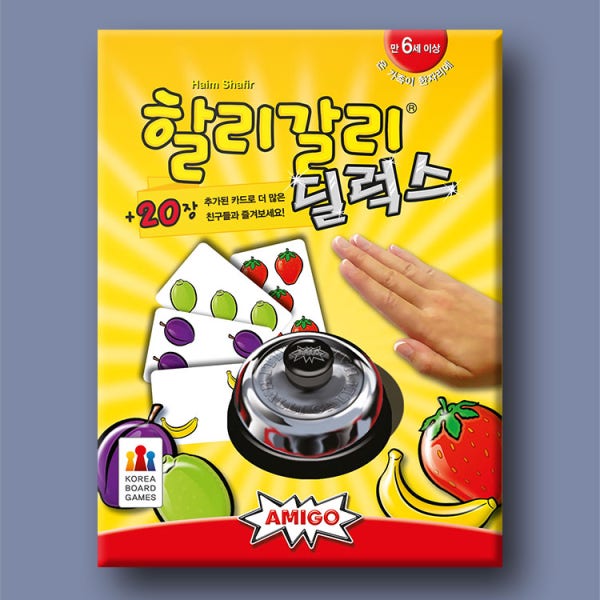 할리갈리 딜럭스 보드게임