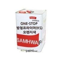 ONE-STOP 방청프라이머 KS 오렌지색 18L/철재 방청프라이머 녹방지하도 삼화페인트