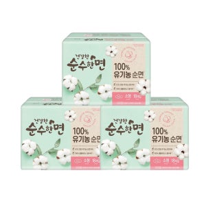 깨끗한나라 건강한 순수한면 유기농 순면커버 생리대 소형18Px3팩