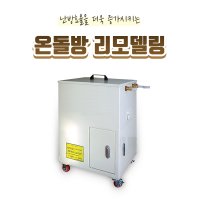 온돌방 리모델링 1평