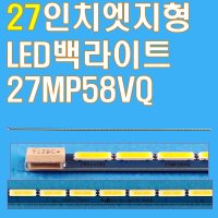 27인치 엣지형 LED백라이트 모니터수리용 LG 270RCJ REV0.0 27MP58VQ