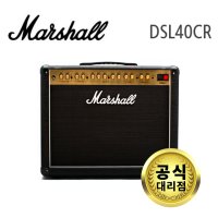 [마샬]DSL-40CR / DSL40CR 풀진공관 앰프 40W