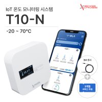 엣지크로스 IoT 온도 습도 관리 모니터링 시스템 - 와이파이 온도계 습도계 백신냉장고