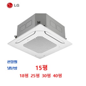 중고 업소용에어컨 천장형 15평 서울 낙성대동 금호가동 화곡본동 항동
