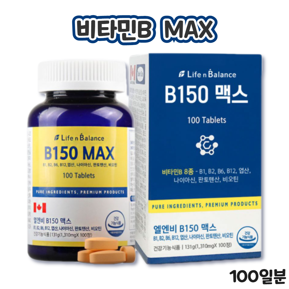 고농축 고함량 비타민 비군 b군 <b>베이직비 컴플렉스</b>