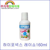 하이포넥스 레이쇼 원액 160ml 영양제 일본산 액비