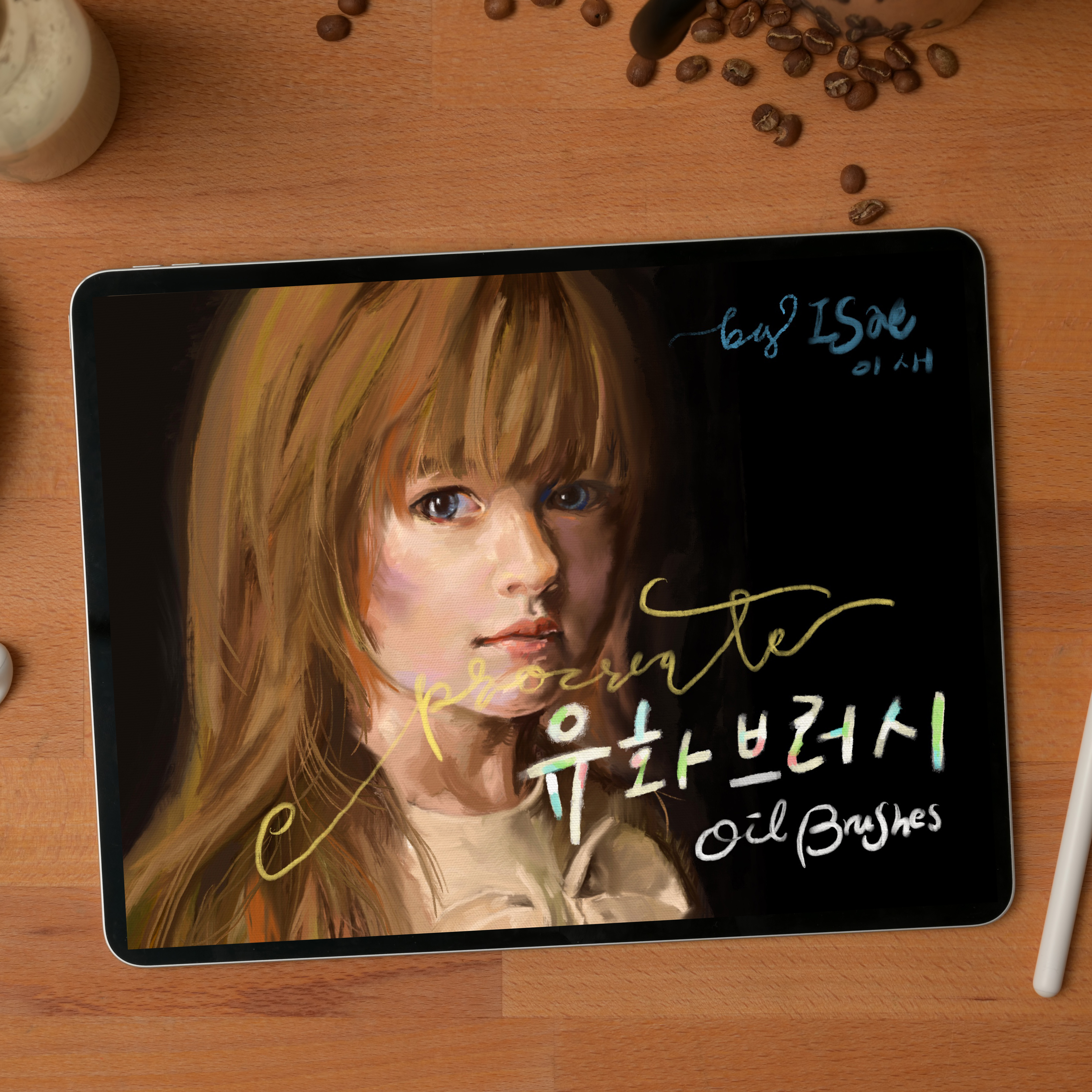 프로크리에이트 유화 브러쉬 6종 & 유화 질감 캔버스 5종