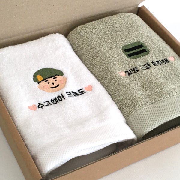 [군화곰신] 군인 곰신 선물 제작 자수 수건