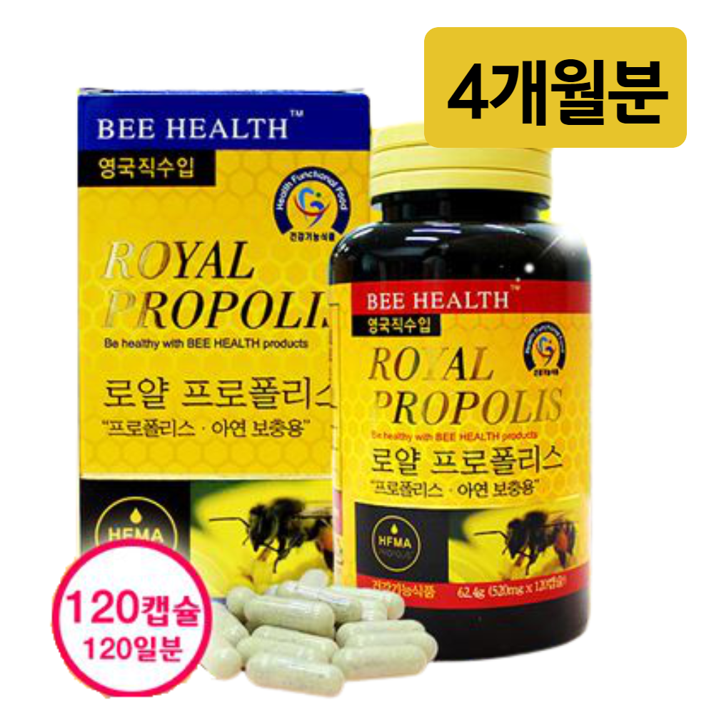 <b>비헬스</b> 영국 프로폴리스 알약 분말