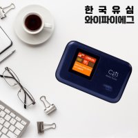 국내에그대여 SK KT LG 30일 무제한 포켓 와이파이