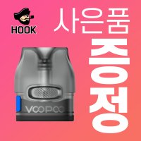 부푸 브이스루 프로 팟 브이쓰루 0.7옴 공팟 1개 브이메이트 E 호환