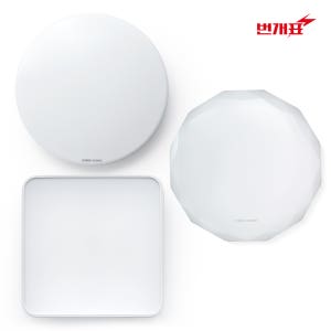 번개표 LED 방등 50W 55W 60W 플리커프리 안방 작은방 공부방 침실 등 조명 전등 교체