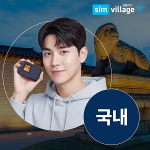 에그대여 1개월 렌탈 국내 포켓 휴대용 이동식 무약정 와이파이 LG 22G