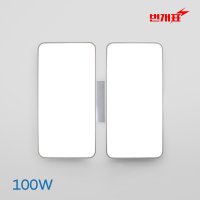 번개표 LED 시스템 거실등 100w