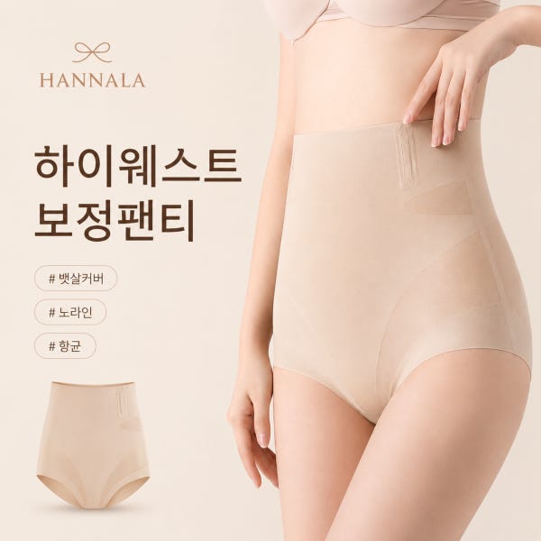 여성 심리스 뱃살보정팬티 하이웨스트 똥배팬티 골프보정속옷 거들