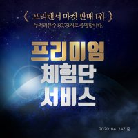 링블 블로그 체험단 서비스 (보장형)