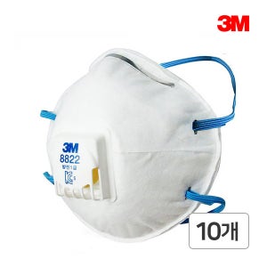 3M 8822 1급 방진마스크 (10개입) 배기밸브 도브 컵형 공업용 분진 산업용