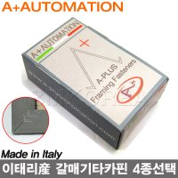 A+AUTOMATION 이태리산 V형 갈매기타카핀 4종선택/TWIST핀 액자타카 갈매기핀