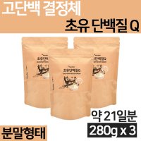 타먹는 수험생 중학생 동물성 단백질 분말