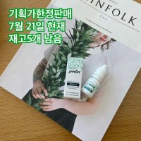 [독일본사정품] 핑션 페디아 풋 프리 트리트먼트세럼 / 문제성 손발톱 개선제 10ml (유통기한 2026년 10월 31일까지)