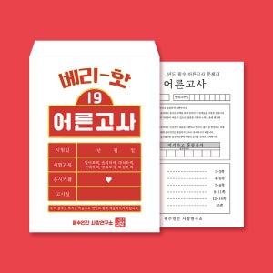 29금 결혼 연애고사 커플 문답 백문백답