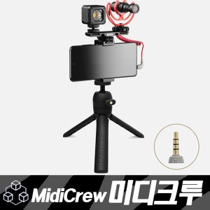 로데 RODE Vlogger Kit Universa 3.5단자 스마트폰용 마이크