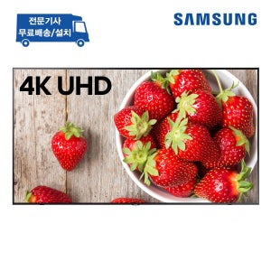 삼성전자 LH43QBREBGCXKR/ 43인치 4K UHD/비지니스 IP TV / 전문 물류직송 기사 무료배송/무료설치