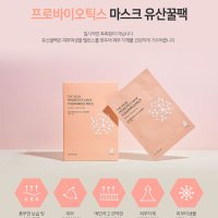 프로바이오틱스 유산꿀팩 10매 마스크 팩 패치 무파라벤 셀룰로오스 나노 시트 유산균 수분