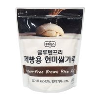 푸드림스 글루텐프리 제빵용 현미쌀가루 1kg 비건 쌀베이킹