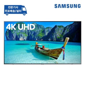 삼성전자 LH50QBREBGCXKR/ 50인치 4K UHD/비지니스 IP TV / 전문 물류직송 기사 무료배송/ 가로,세로 지원