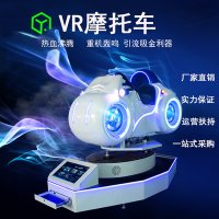 VR안경 스마트글라스 vr 엔터프라이즈용 게임기 vr 체험관 일체형 오토바이 vr 레이싱