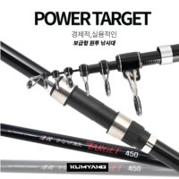 [금양] 원투 파워타게트 POWER TARGET 원투낚싯대