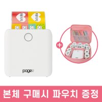 페이지 pagee 라벨기 모바일 스티커 프린터 화이트