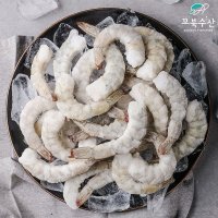 칵테일새우 1kg (실중량900g) 생 깐 냉동 새우살 두절탈각 감바스